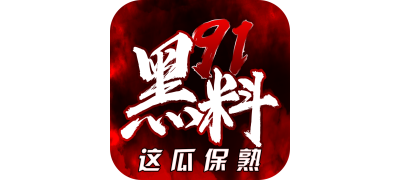 18黑料网红